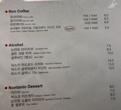논탄토 신촌점 이미지