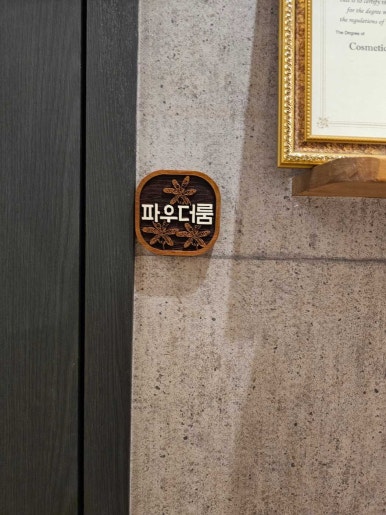 플러팅테라피 이미지