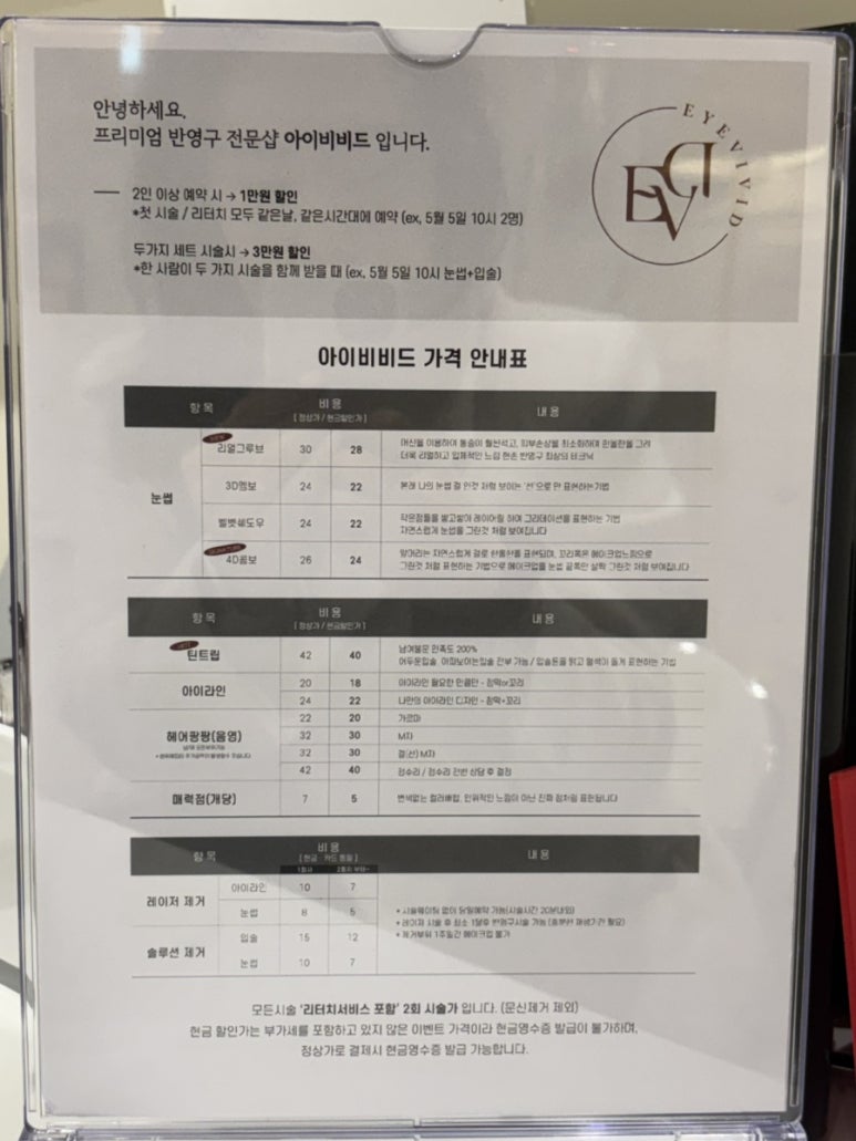 아이비비드헤어 이미지
