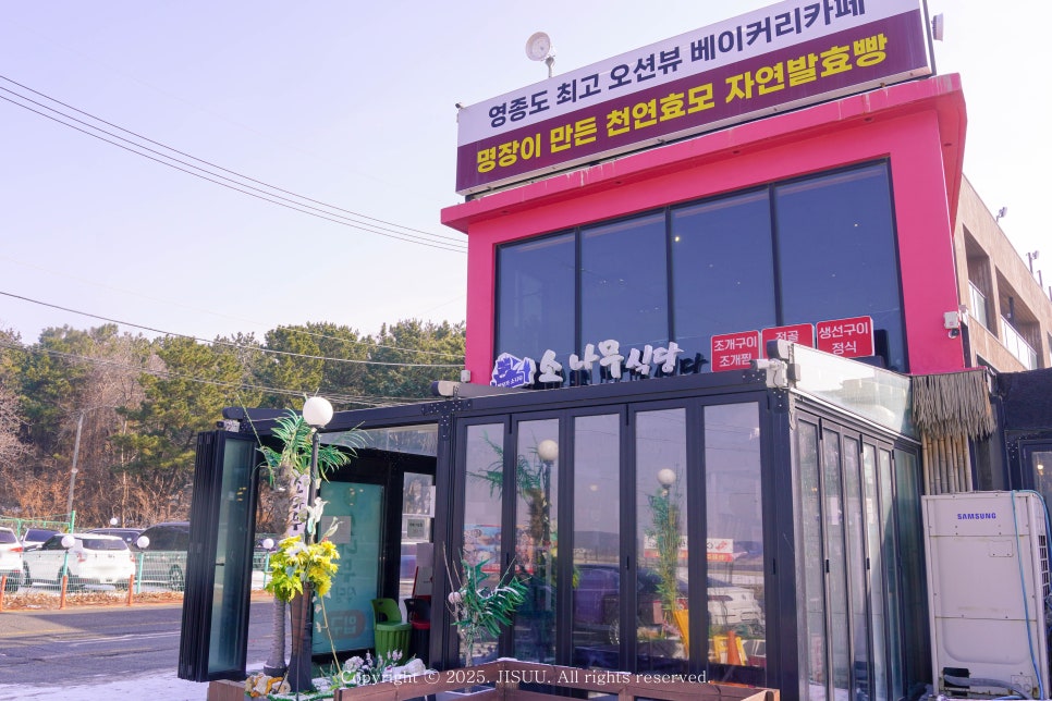 자야식당야식 이미지