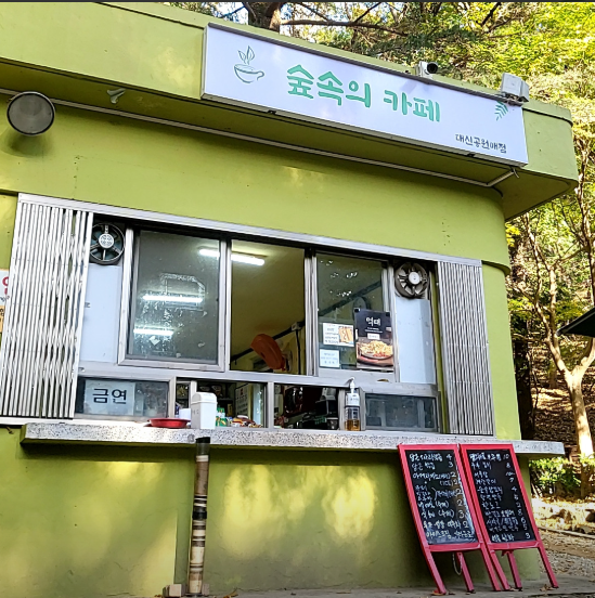 카페숲 이미지