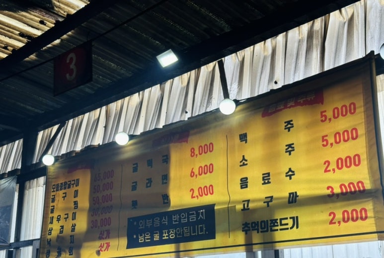 은지네굴구이 이미지