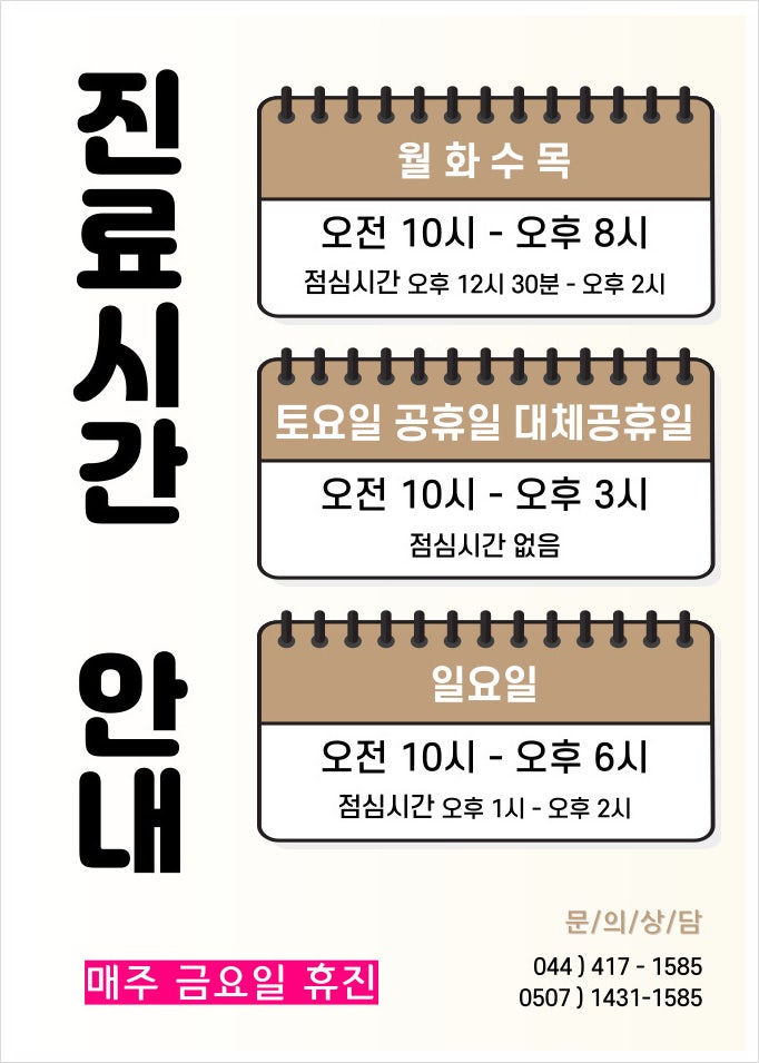 율제한의원 이미지