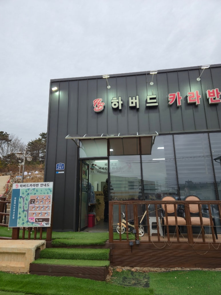 하버드카라반 이미지