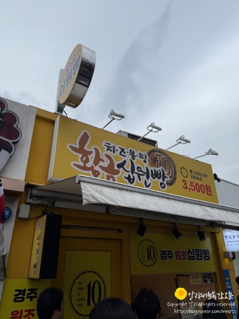 남산경주빵찰보리빵 이미지