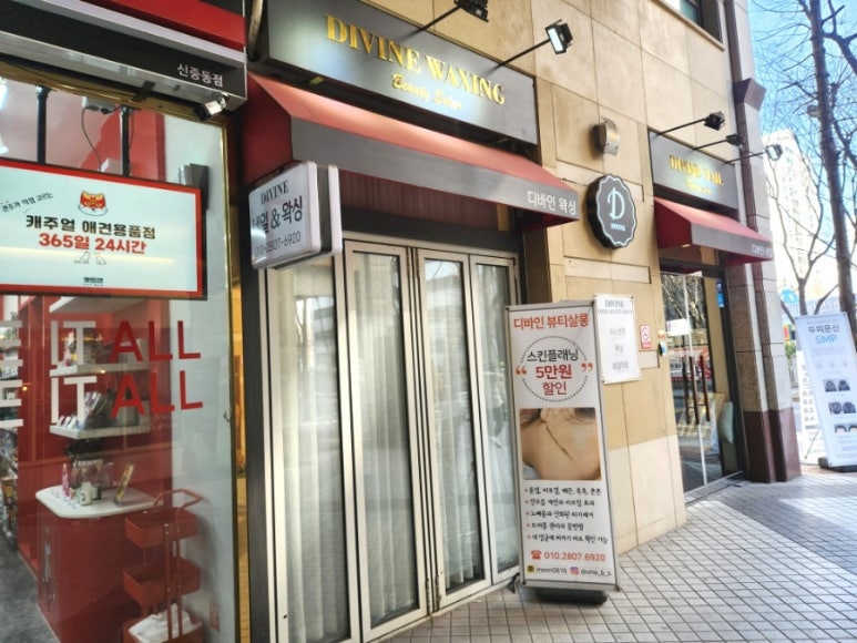 디바인뷰티살롱 이미지
