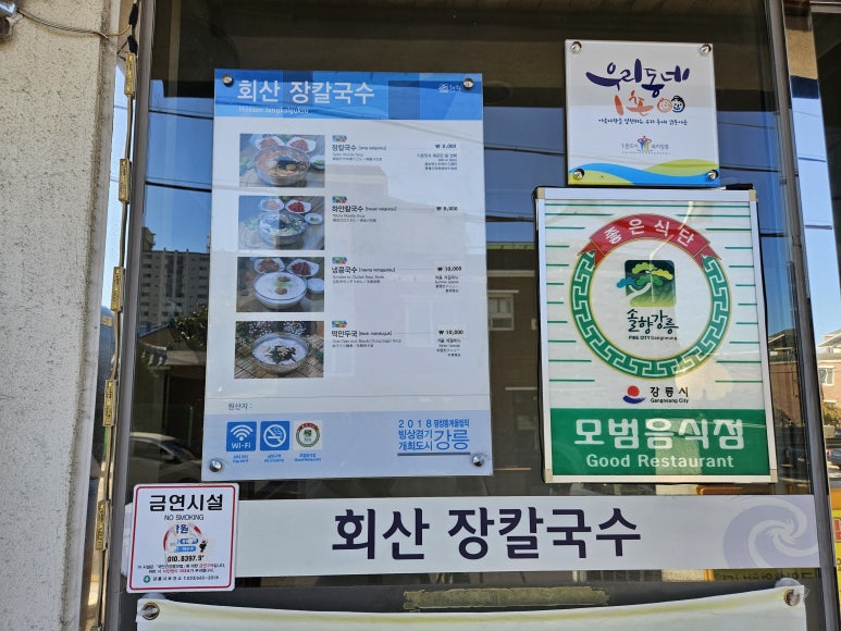 한신칼국수 이미지
