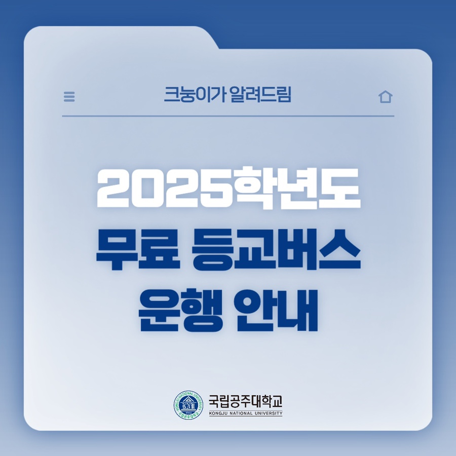 (주)청솔관광버스 이미지