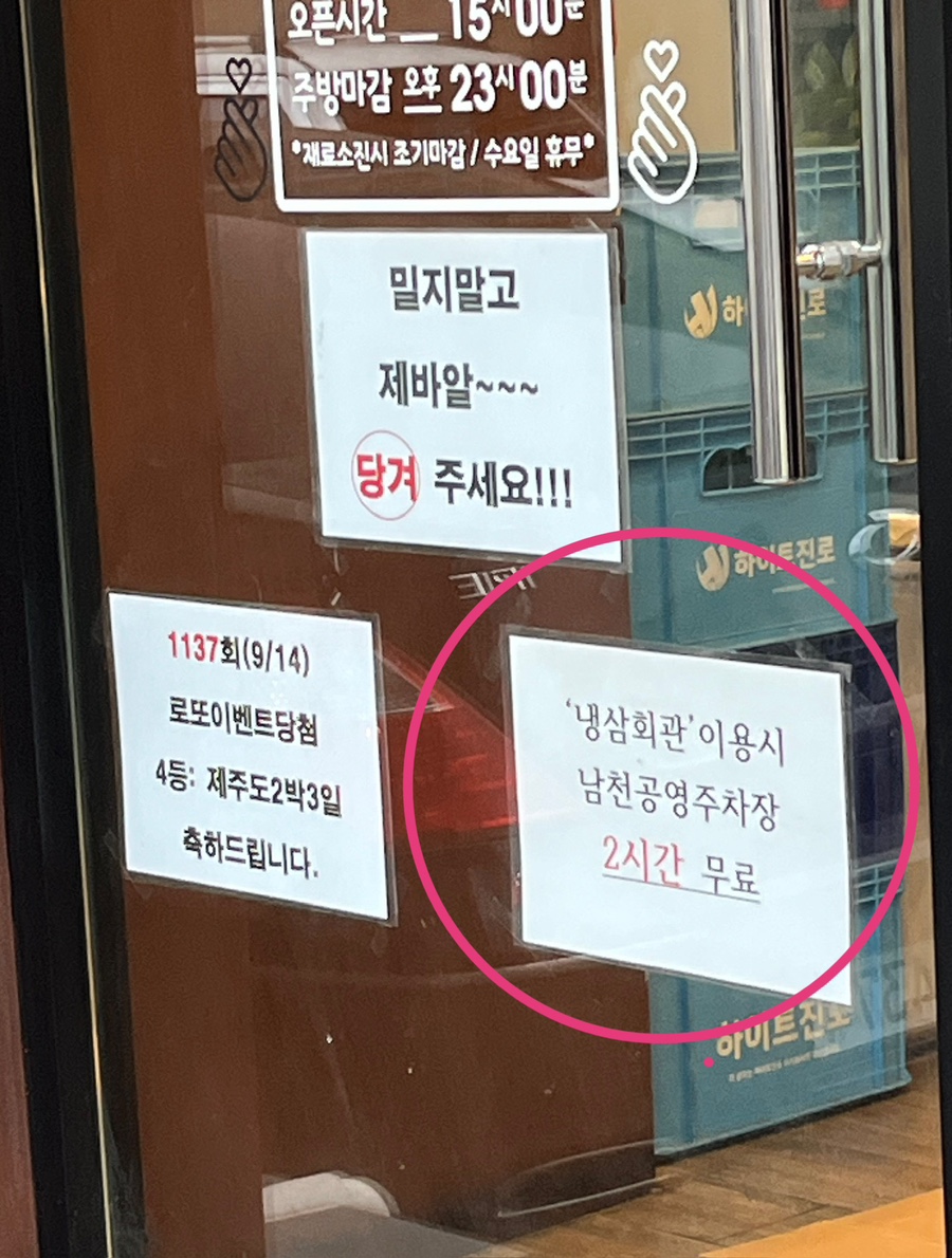 냉삼회관이천 이미지