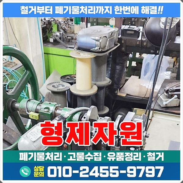 형제고물상 이미지