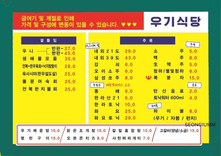 우기유통 이미지
