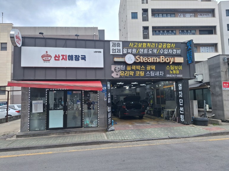 이동프리미엄세차 이미지