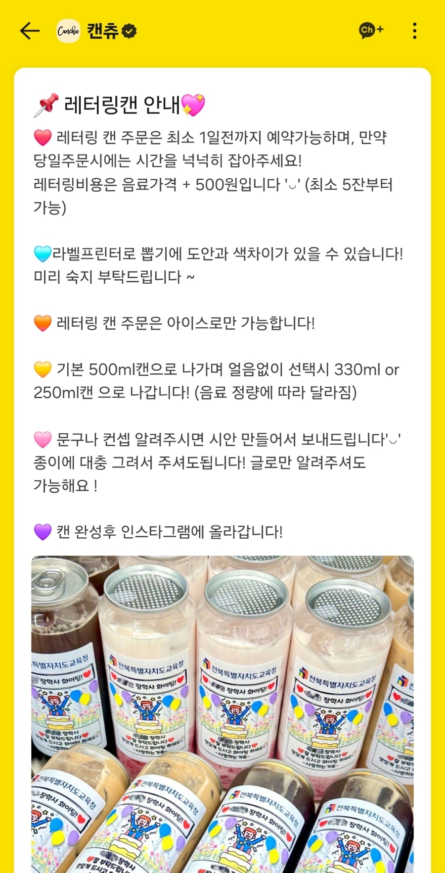 캔츄 이미지
