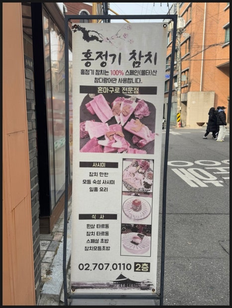 홍정기참치 이미지