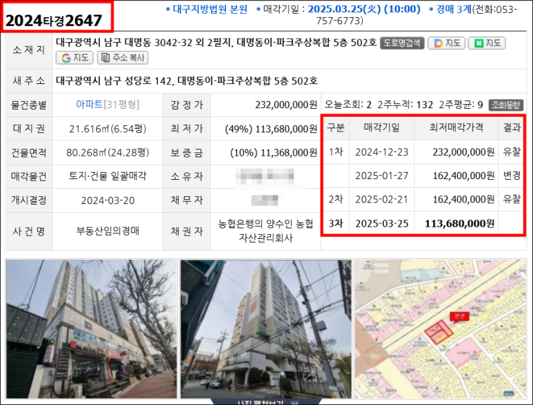 (주)태일건설 이미지