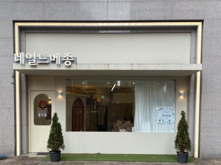 네일드아이 이미지
