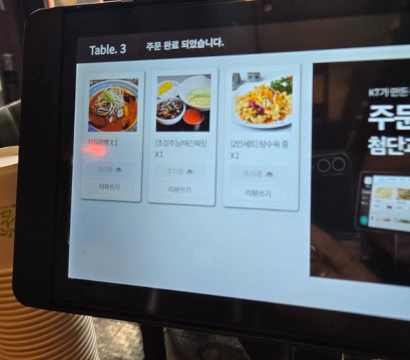 중식남매 이미지