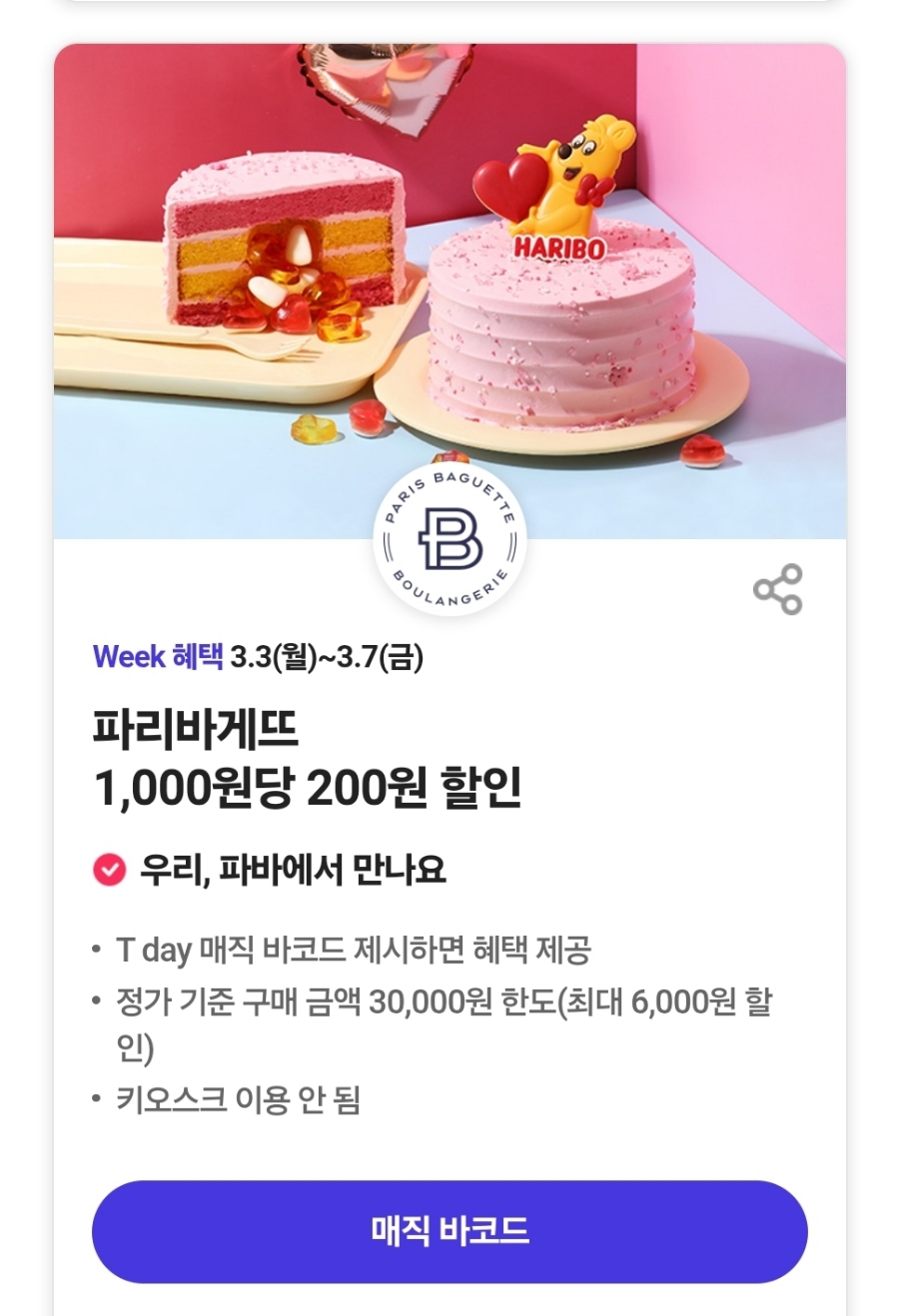 달토스트 이미지
