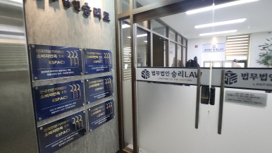 평택법무법인 이미지