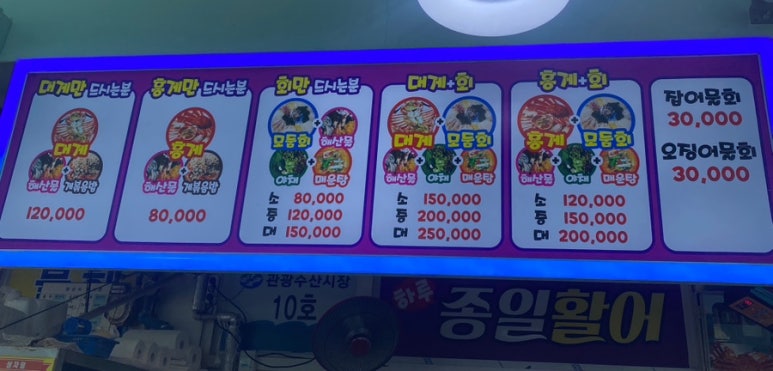 종일활어 이미지