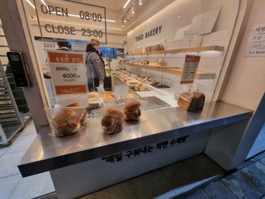 투고베이커리 이미지