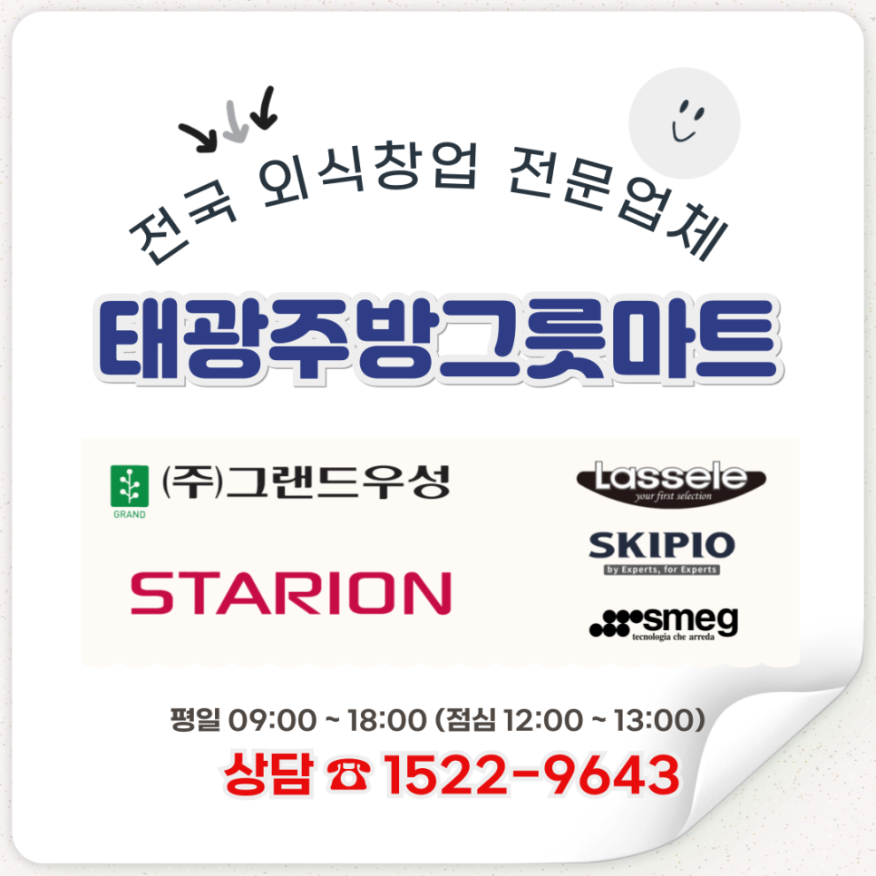 할인그릇마트 이미지