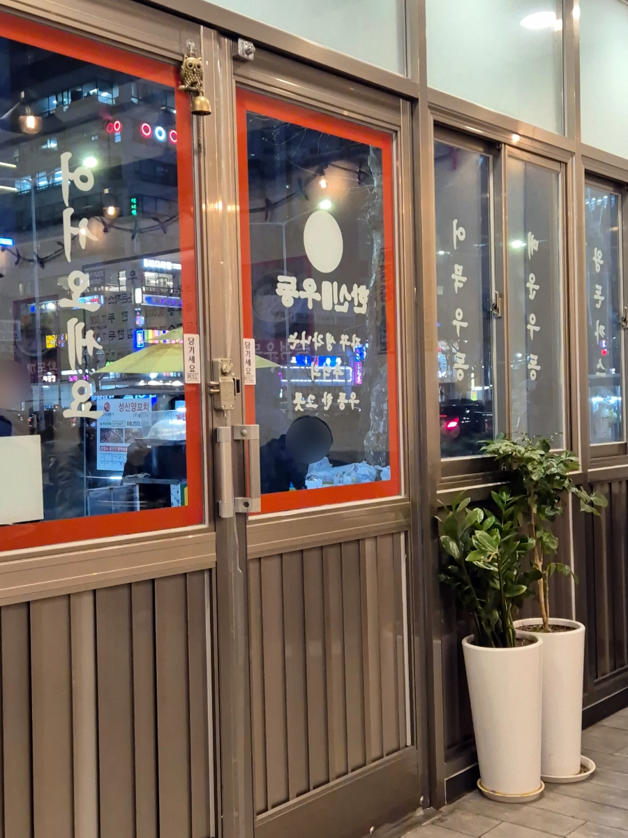 한신우동인덕원점 이미지