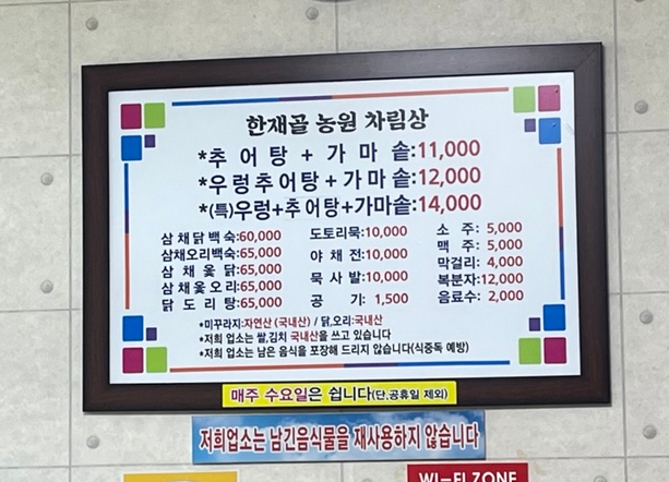 한재골 농원 이미지