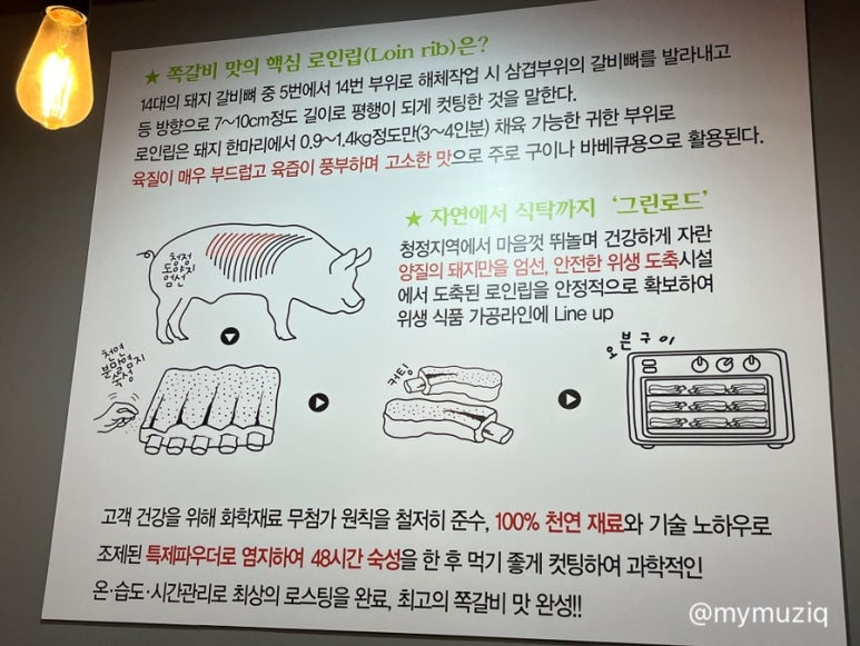 부라보쪽갈비포곡점 이미지