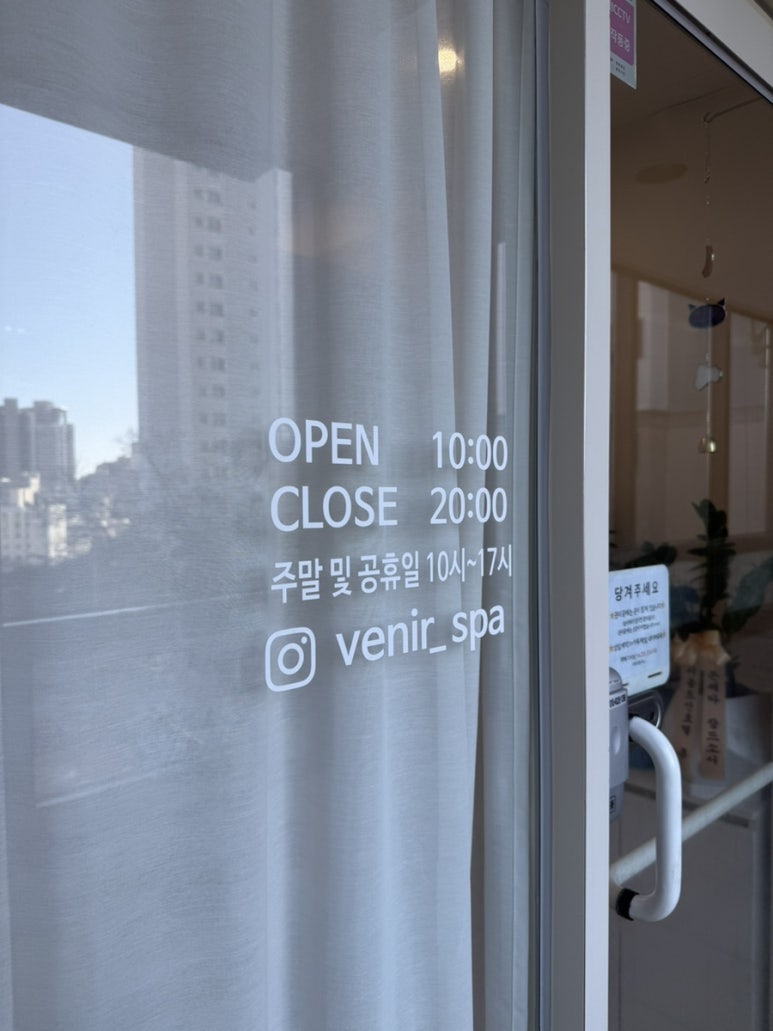 베니어 스파(Venir spa) 이미지