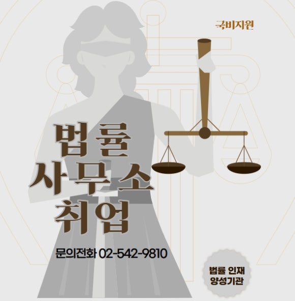 법대로법무사;행정사사무소 이미지