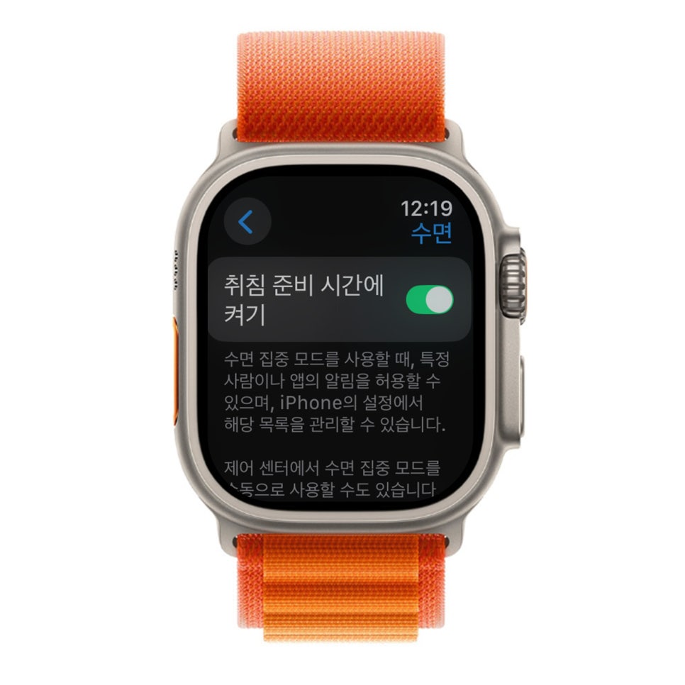 애플워치 울트라 활용 "애플워치 수면 분석 및 측정방법정리" 이미지 7