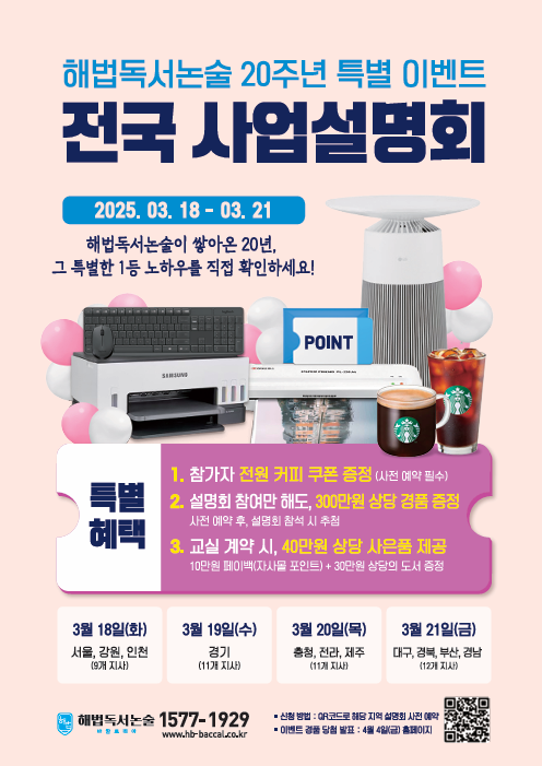 해법독서논술 이미지