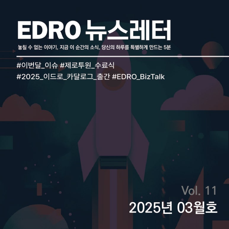 이드로경영파트너스 이미지