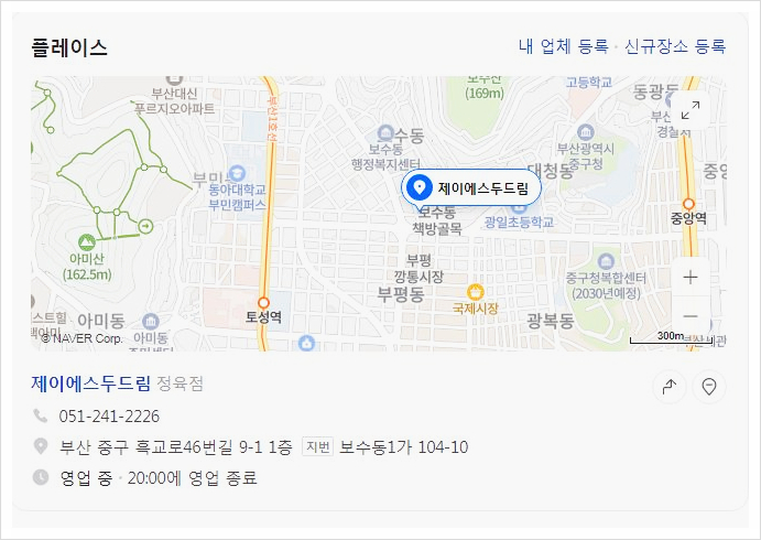 제이에스유통 이미지