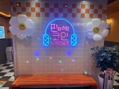 VIP노래연습장 이미지