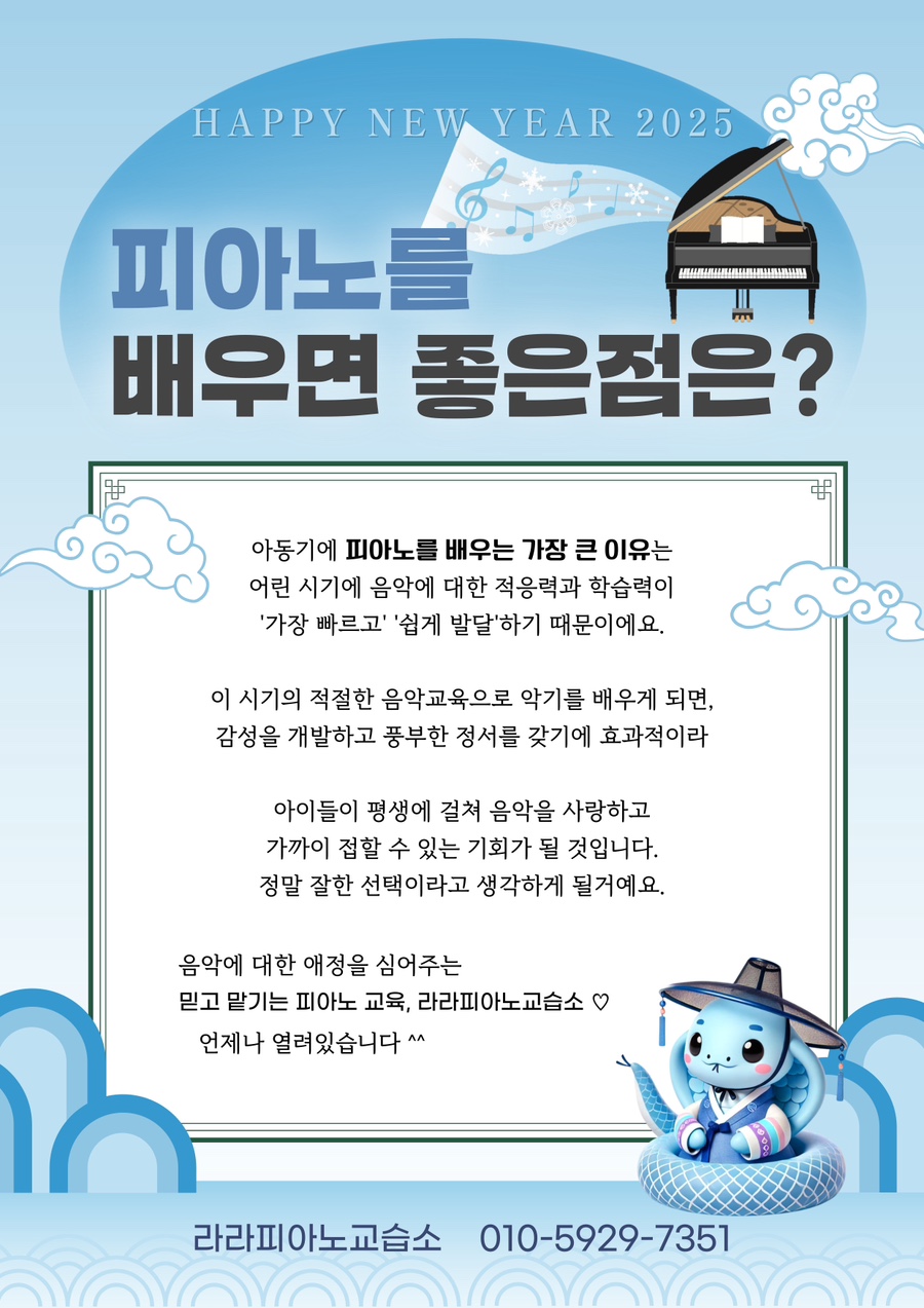 피아노소리음악교습소 이미지