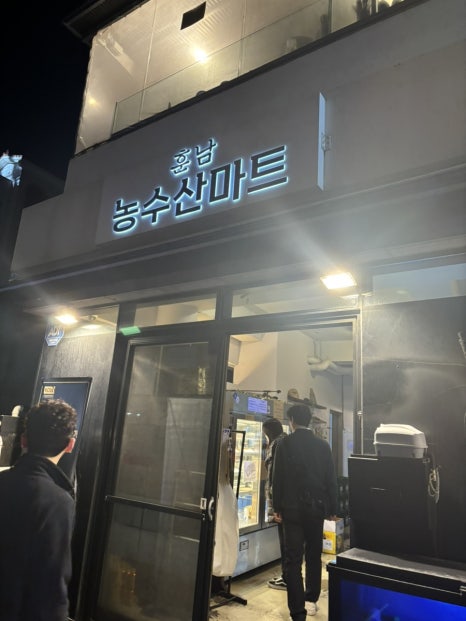 훈남농수산마트 이미지