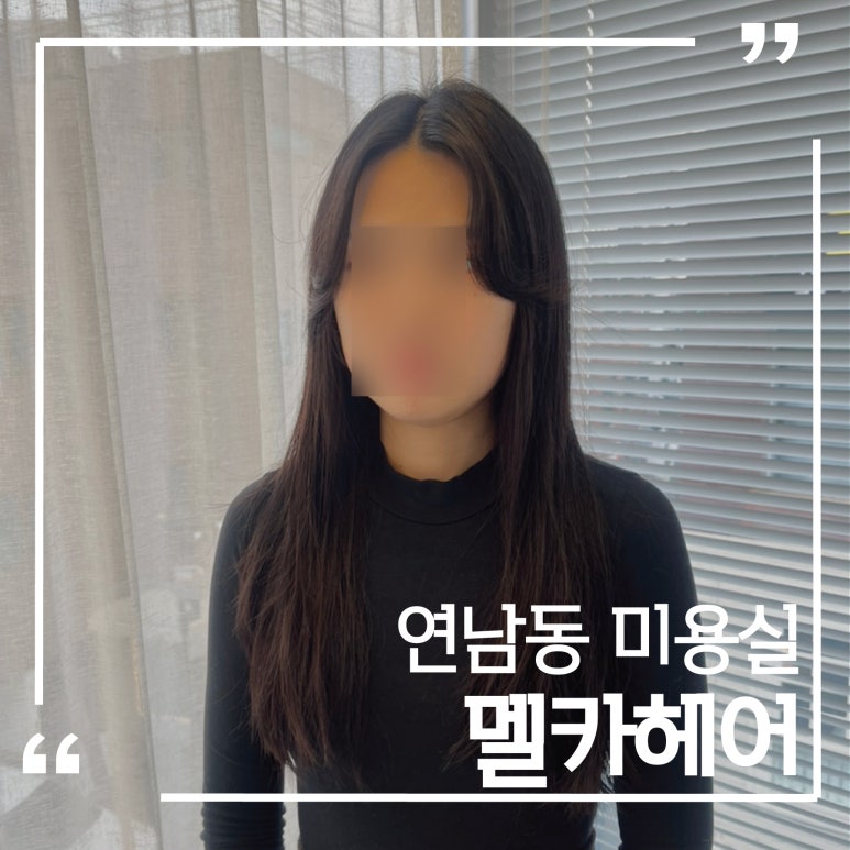 멜카헤어 이미지