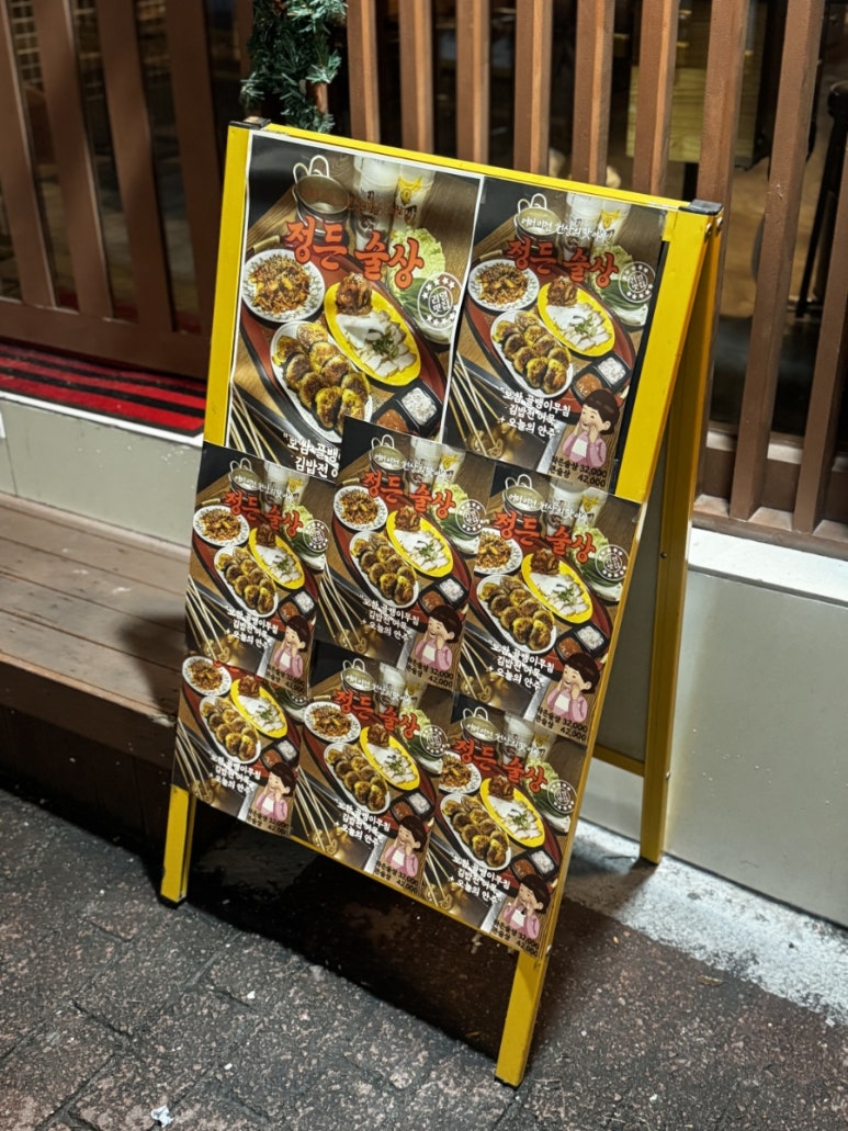 전포오뎅 이미지