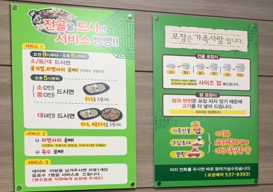 소보양본가 진천점 이미지