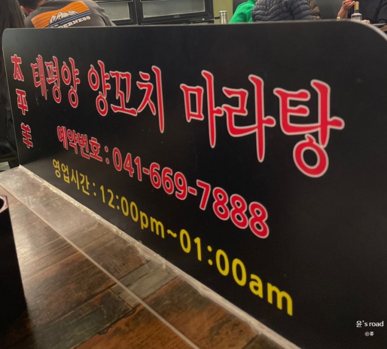 태평양명품양꼬치 이미지