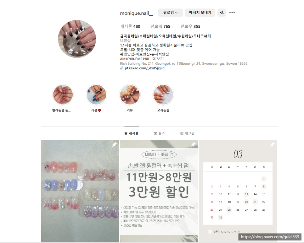 네일모니크 이미지