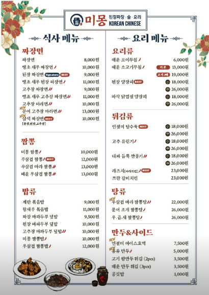 미몽 이미지