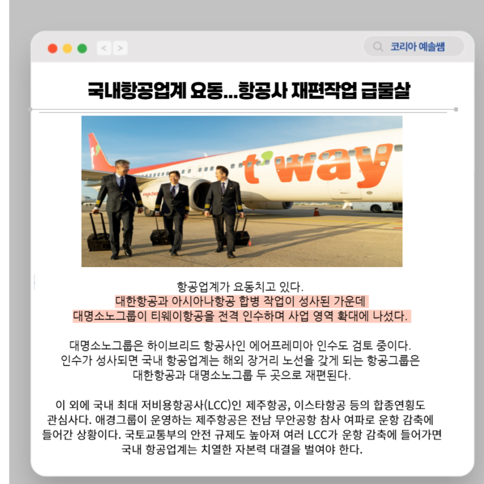 대명항공여행사 이미지