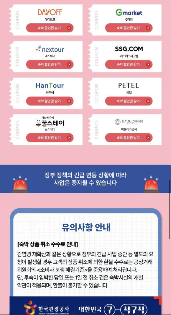 트립앤모어 이미지