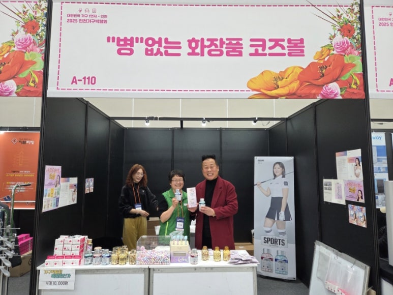 송도화장품 이미지
