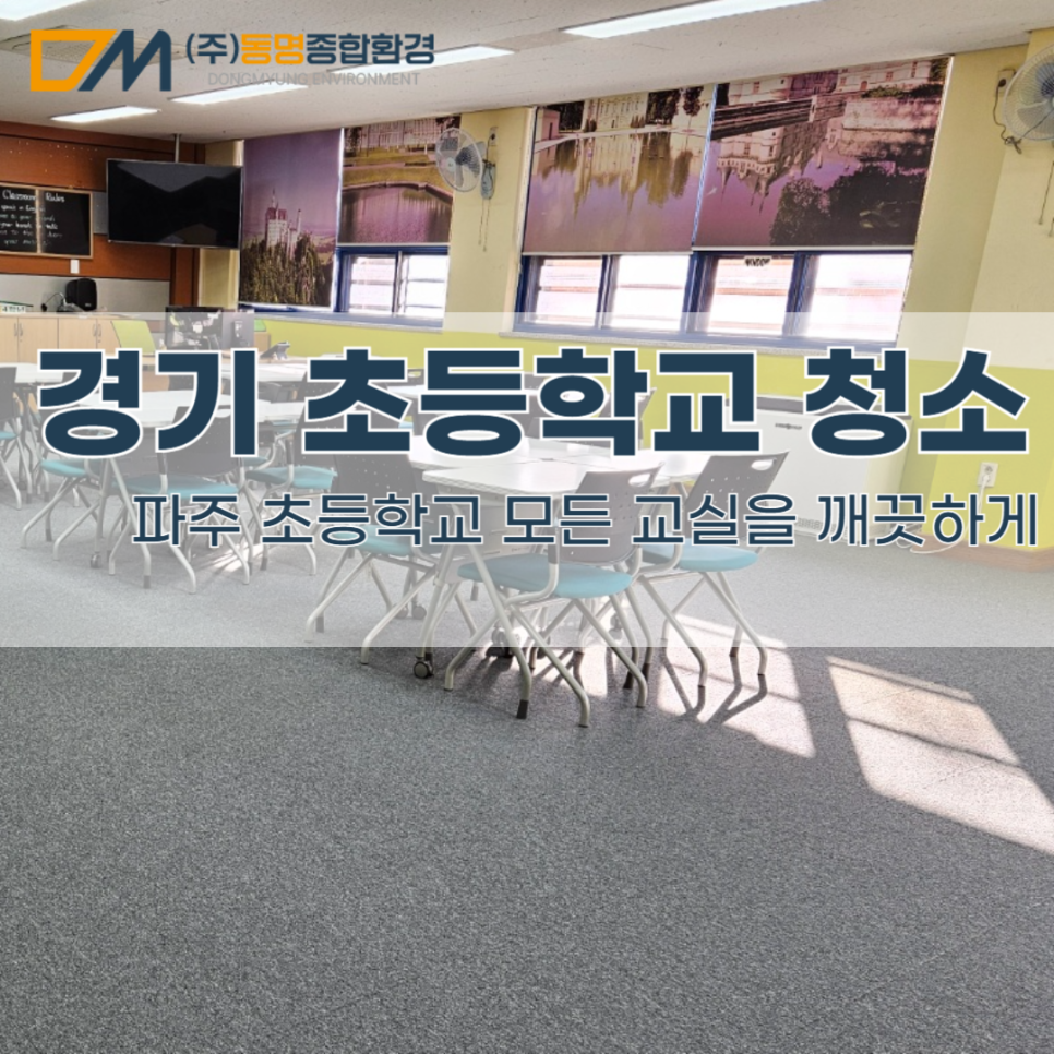 동명환경주 이미지