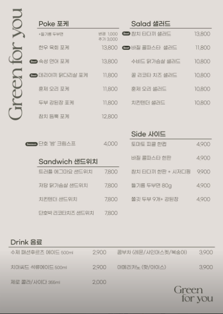포유샐러드 이미지