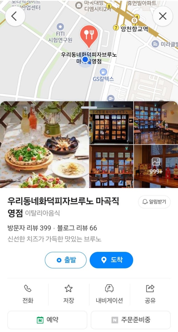화덕피자브루노 이미지